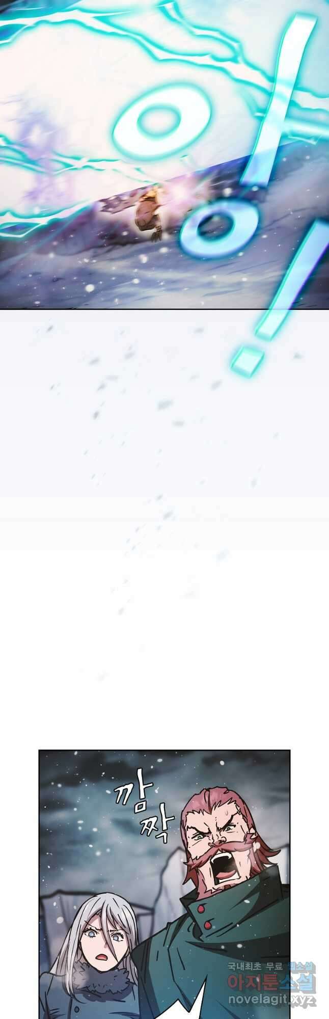 이 헌터 실화냐 57화 12