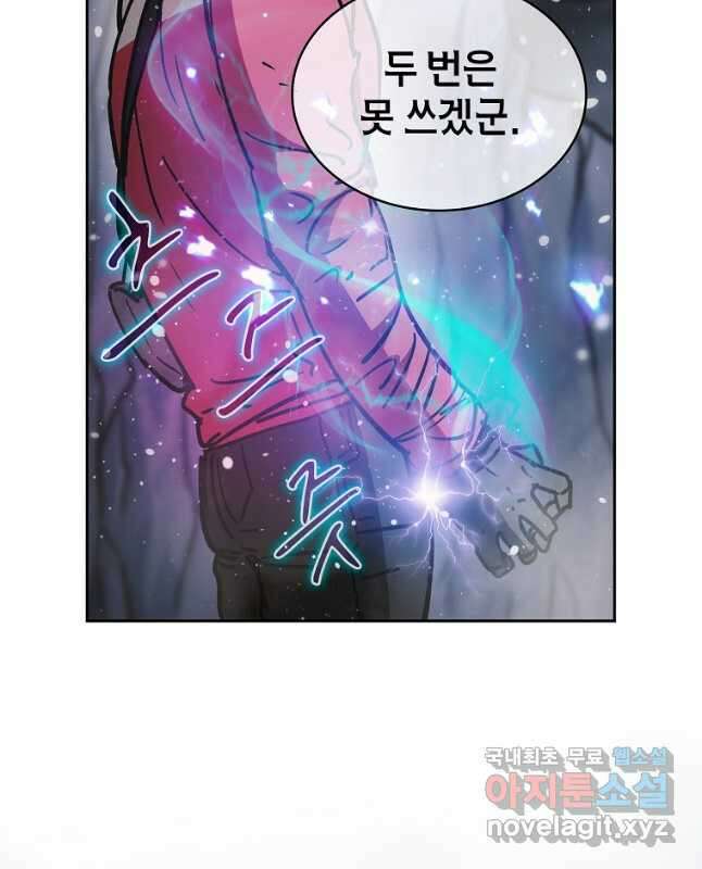 이 헌터 실화냐 57화 15