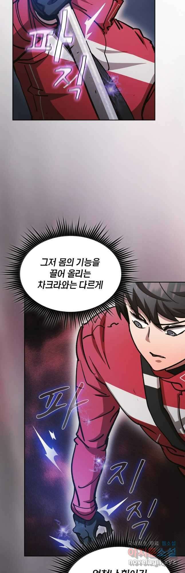 이 헌터 실화냐 57화 22
