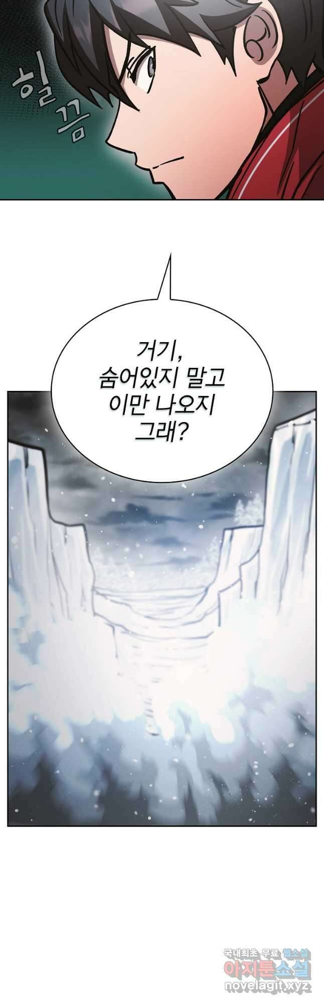 이 헌터 실화냐 57화 24