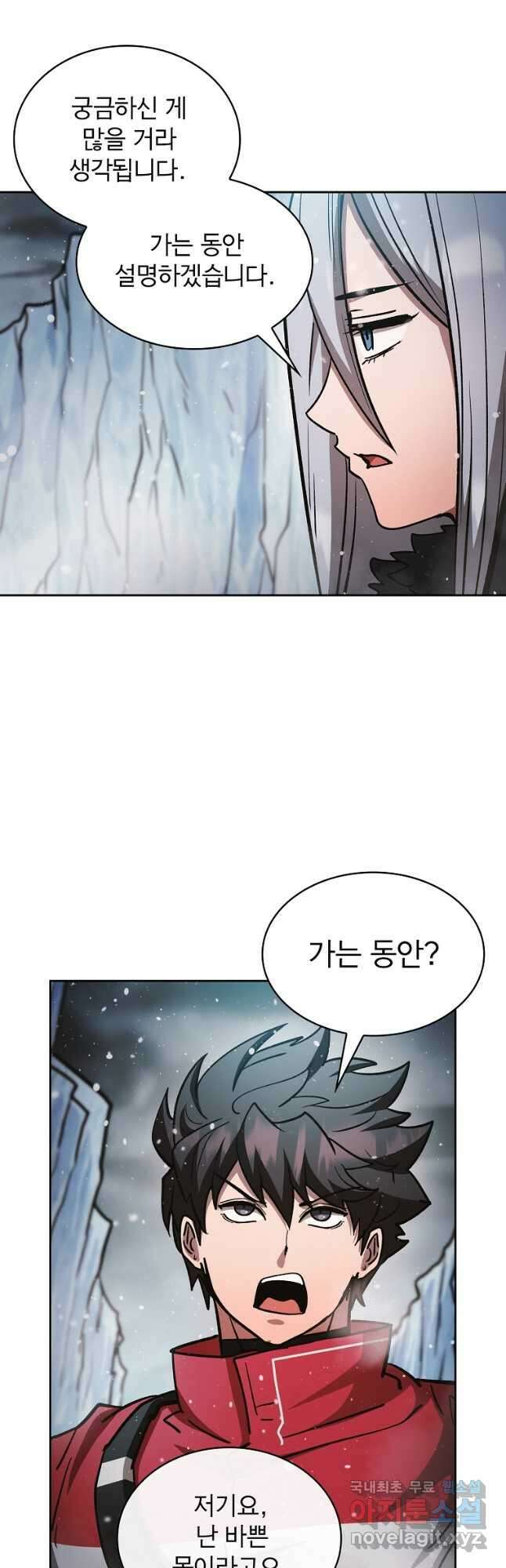 이 헌터 실화냐 57화 27