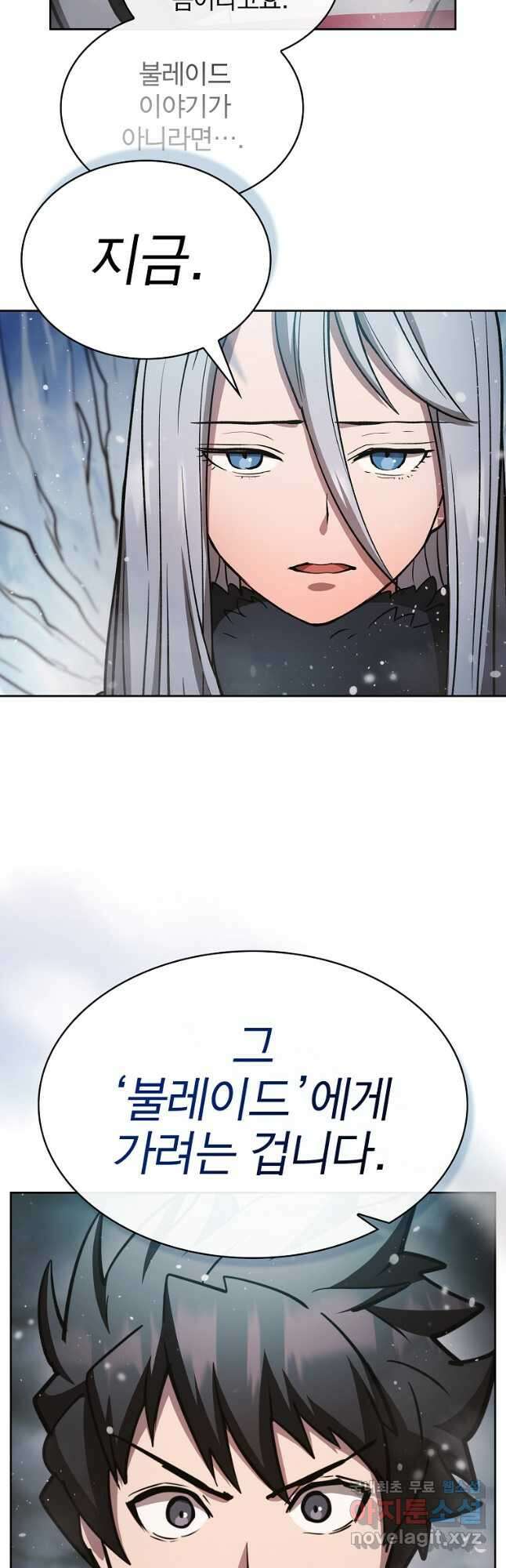 이 헌터 실화냐 57화 28