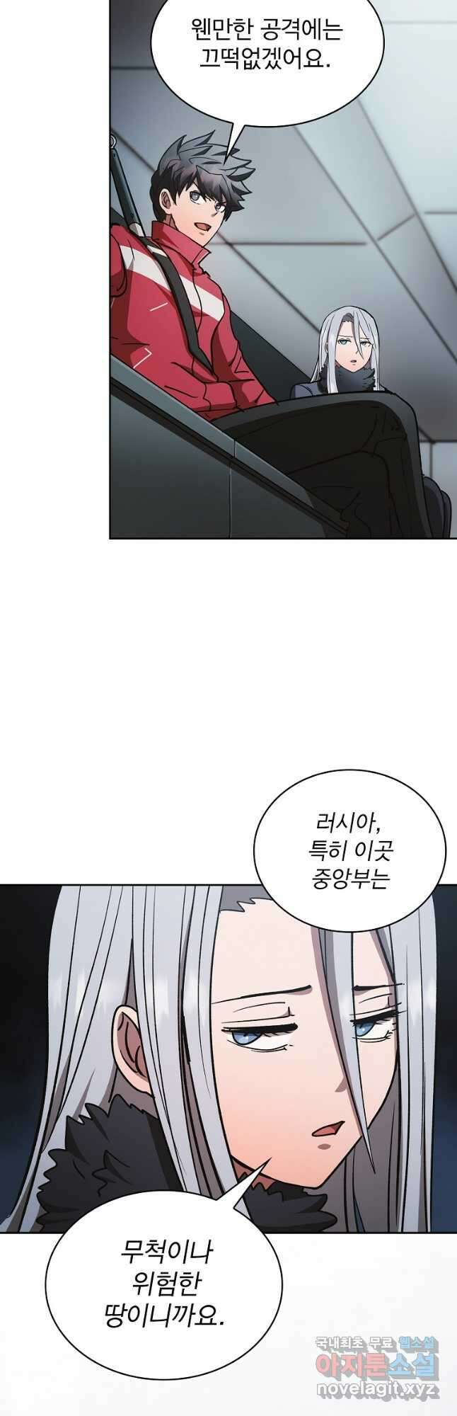 이 헌터 실화냐 57화 34