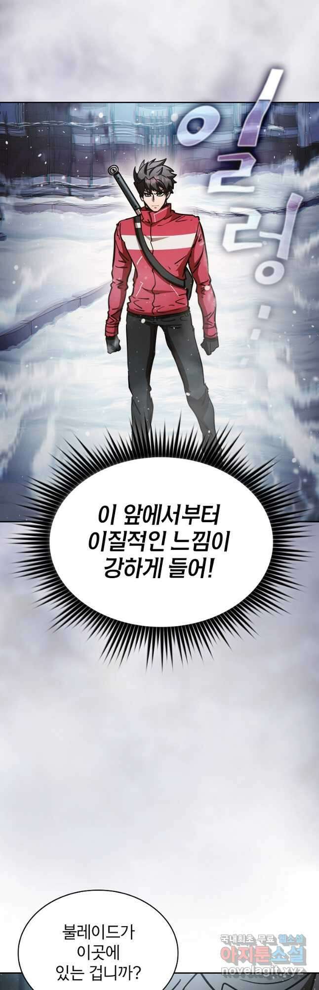 이 헌터 실화냐 57화 44