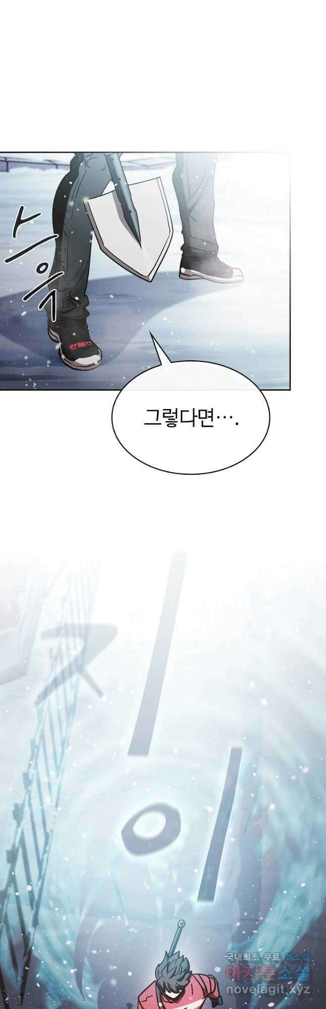 이 헌터 실화냐 57화 48