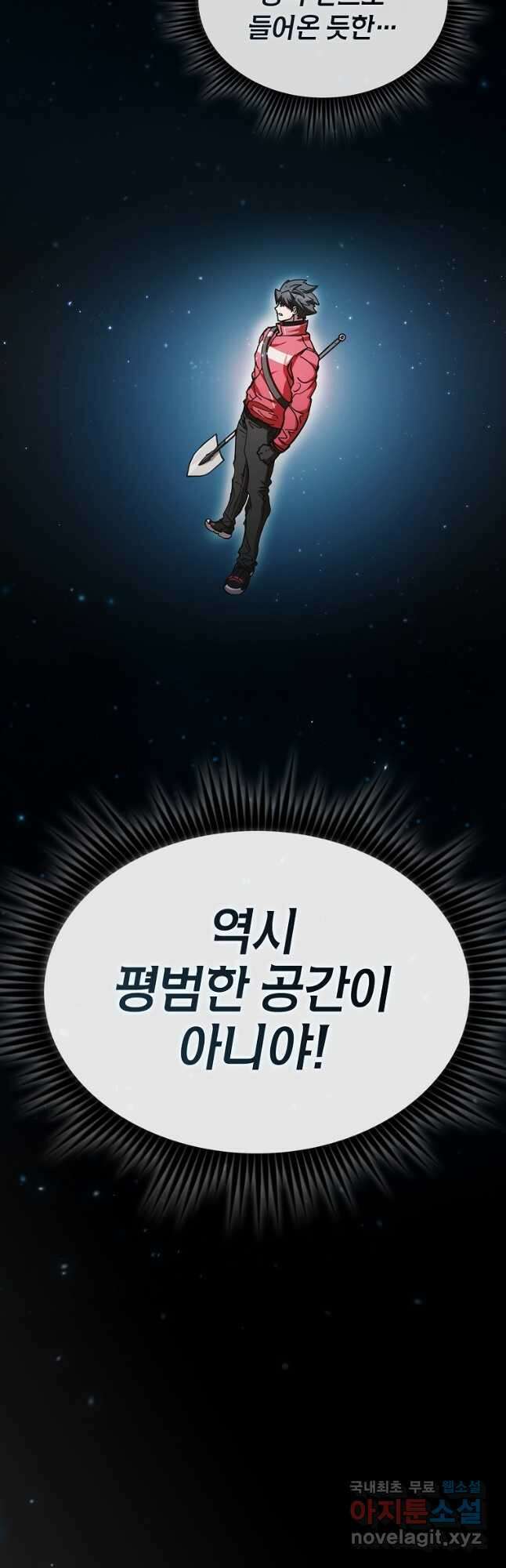 이 헌터 실화냐 57화 50