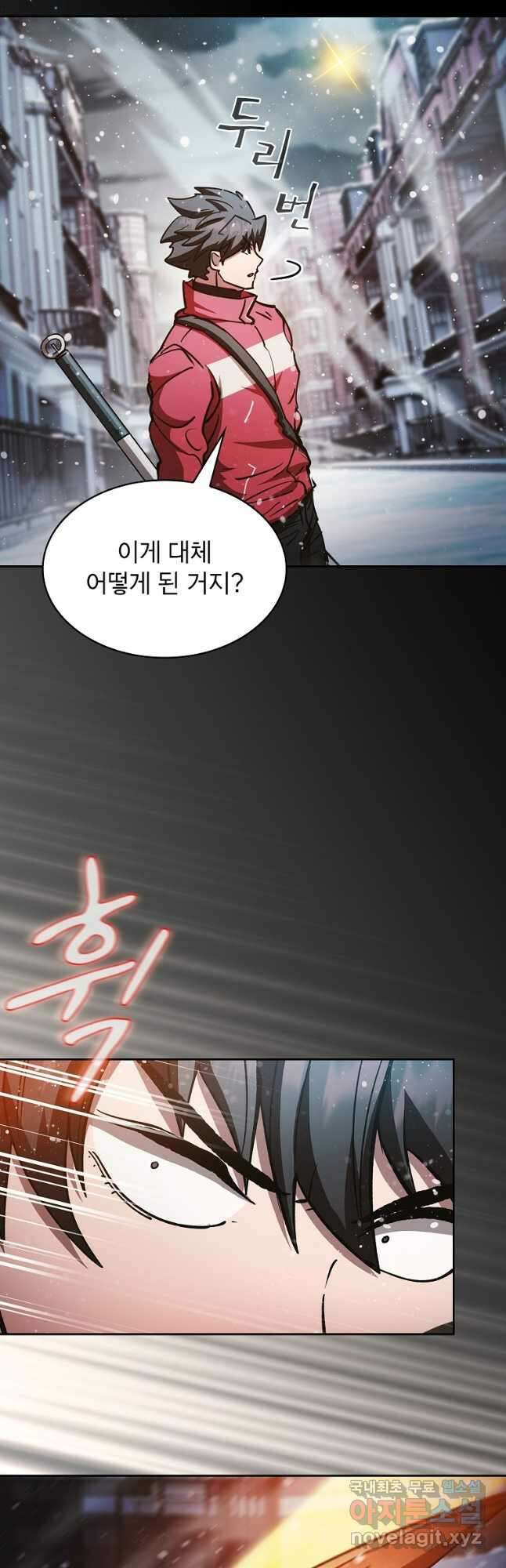 이 헌터 실화냐 57화 51