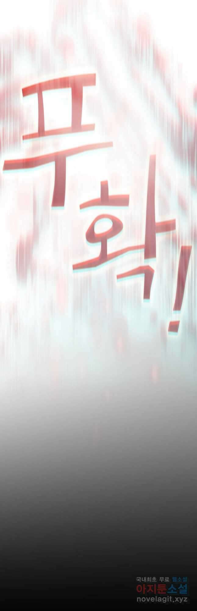 이 헌터 실화냐 57화 53