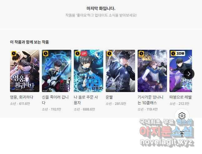 이 헌터 실화냐 57화 55