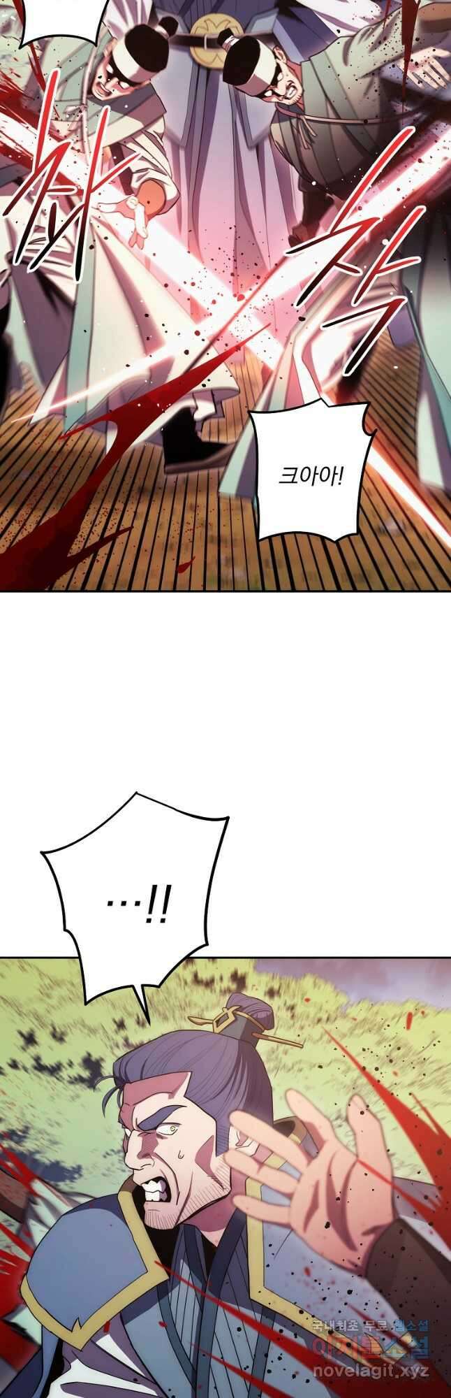 수라전설 독룡 117화 4