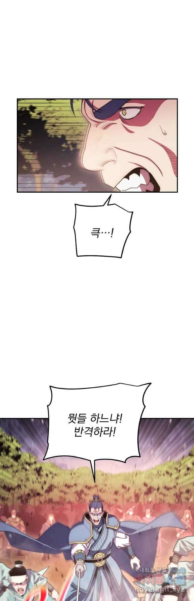 수라전설 독룡 117화 6