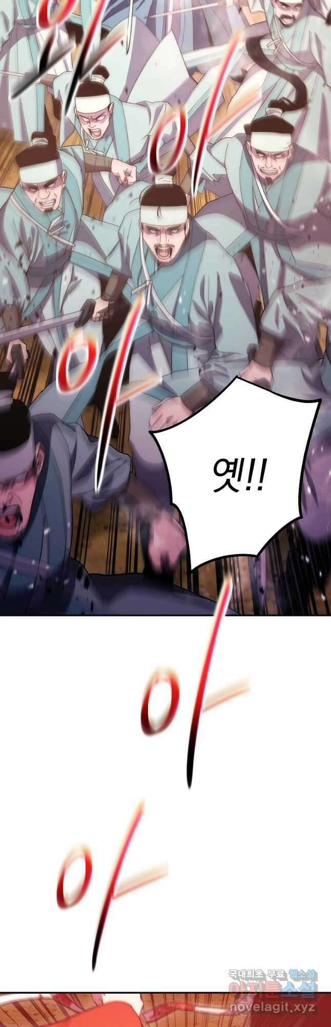 수라전설 독룡 117화 7