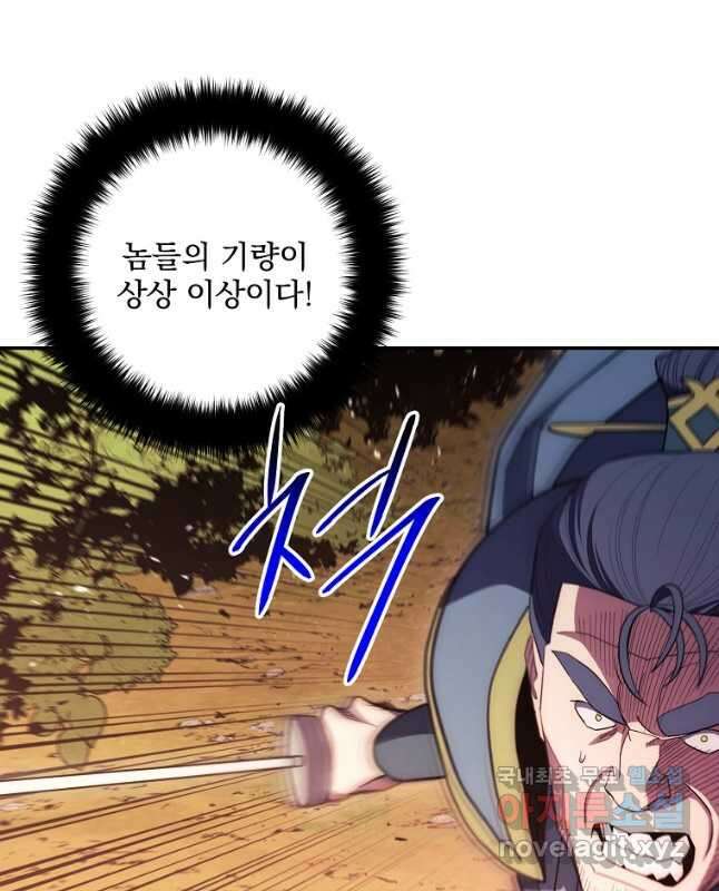 수라전설 독룡 117화 14