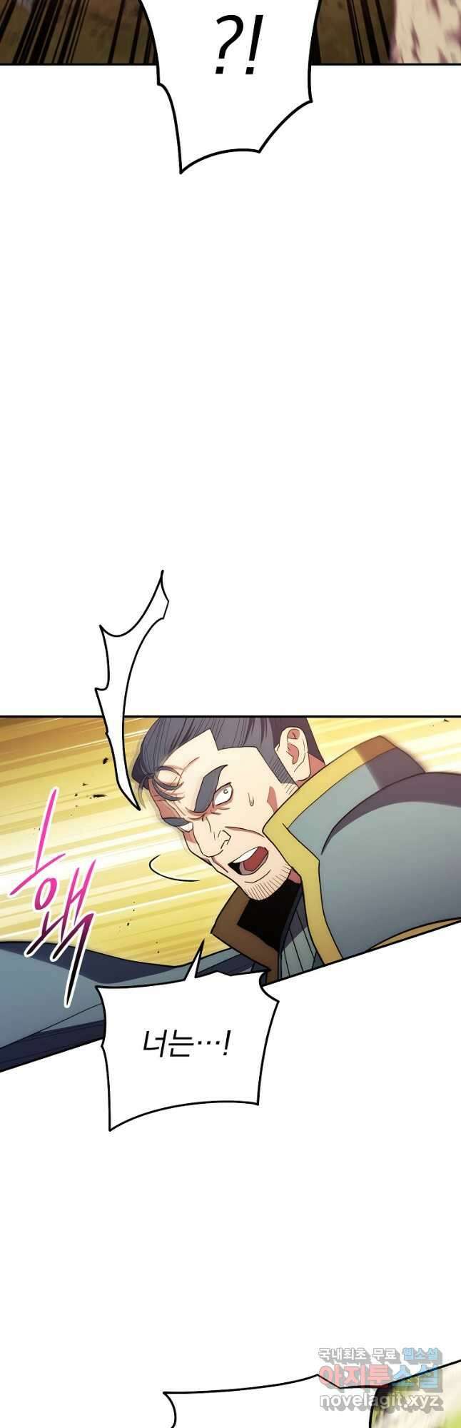 수라전설 독룡 117화 17