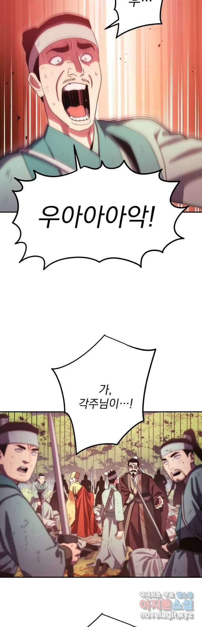 수라전설 독룡 117화 23