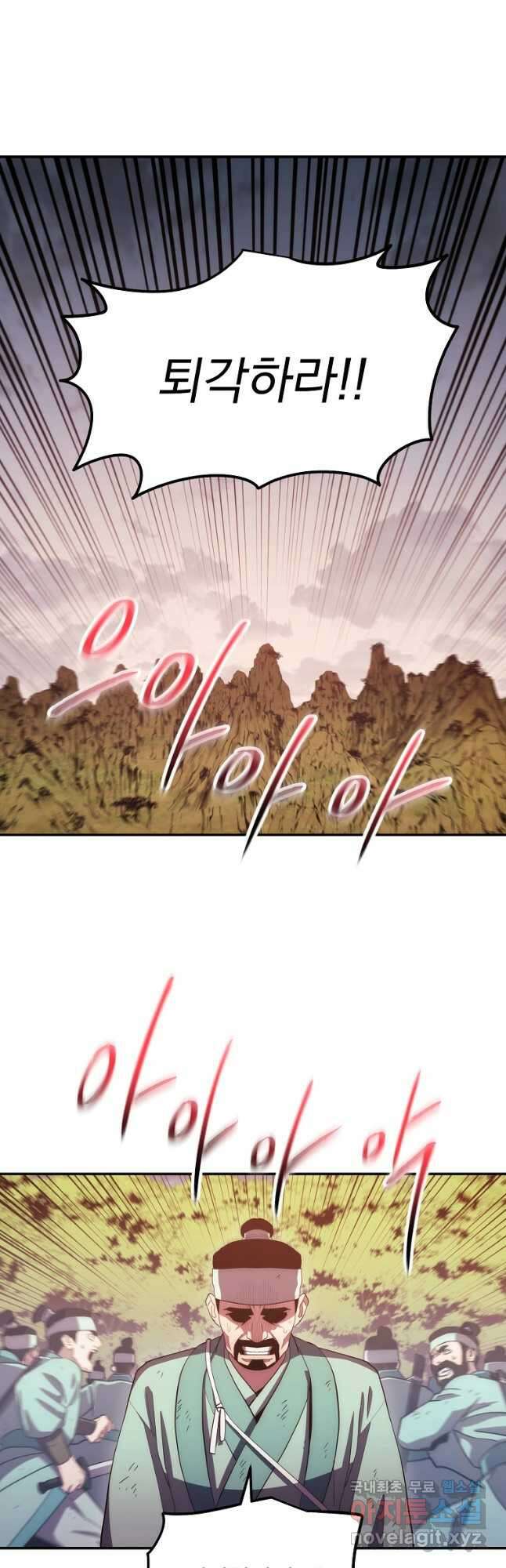 수라전설 독룡 117화 25