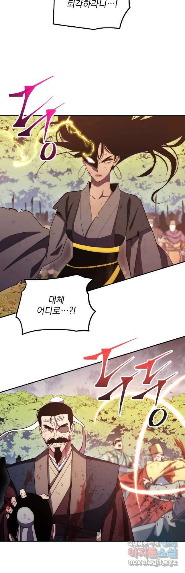 수라전설 독룡 117화 26