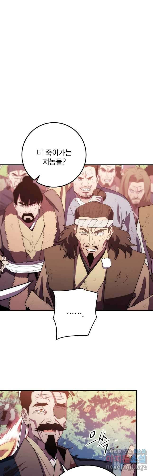 수라전설 독룡 117화 34