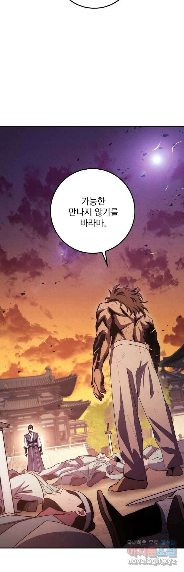 수라전설 독룡 117화 52