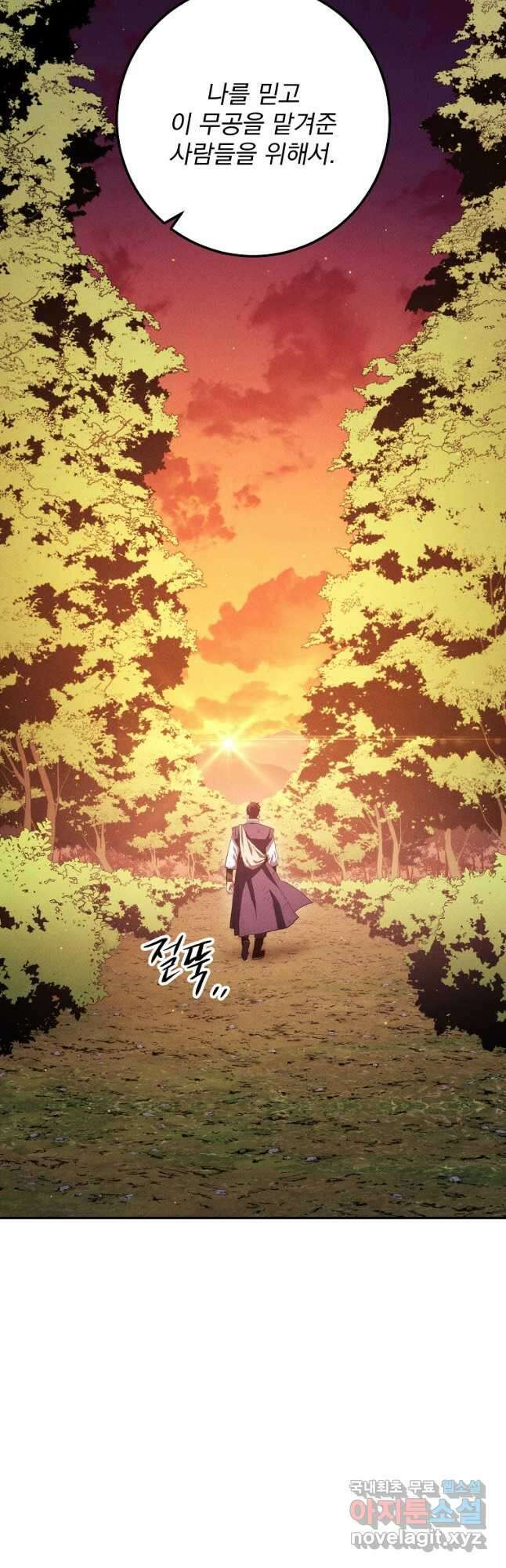 수라전설 독룡 117화 56