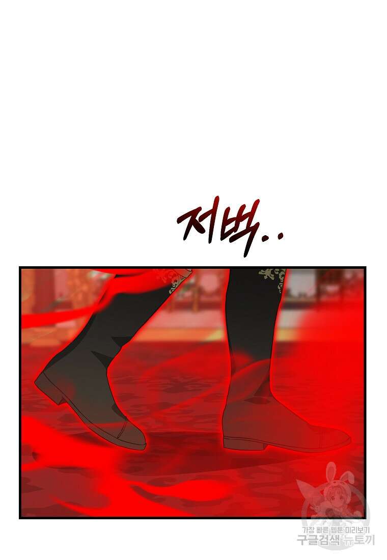 나를 버려주세요 112화 3