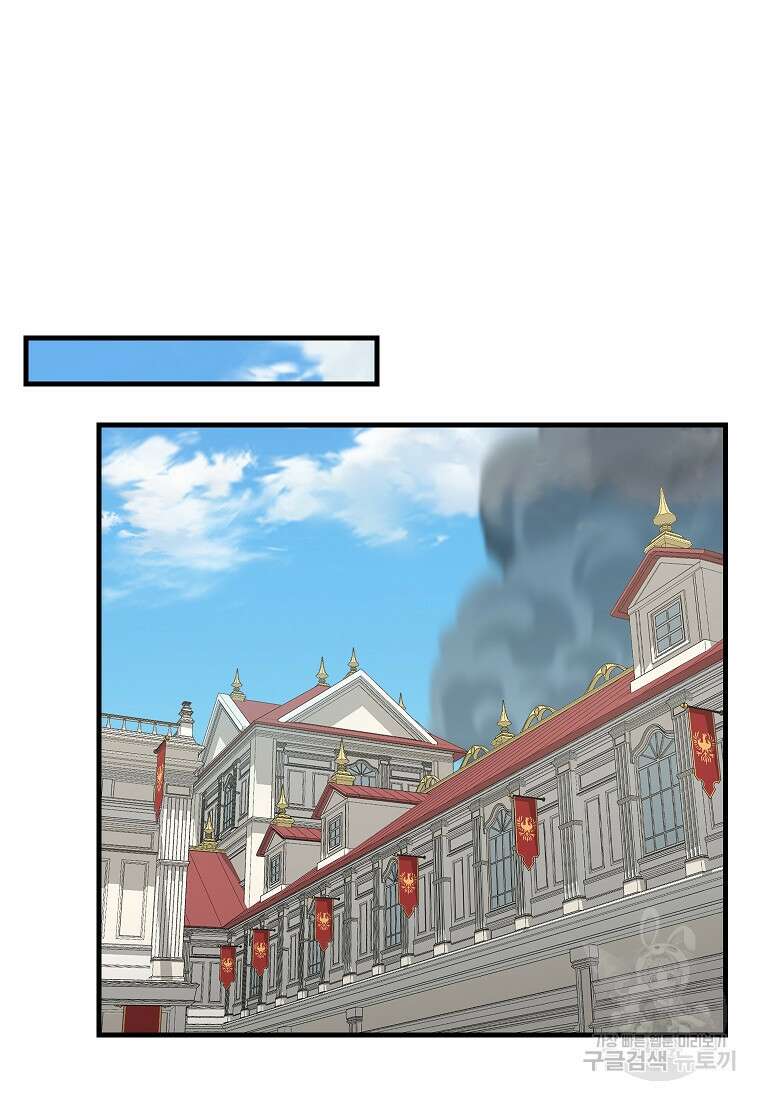 나를 버려주세요 112화 14