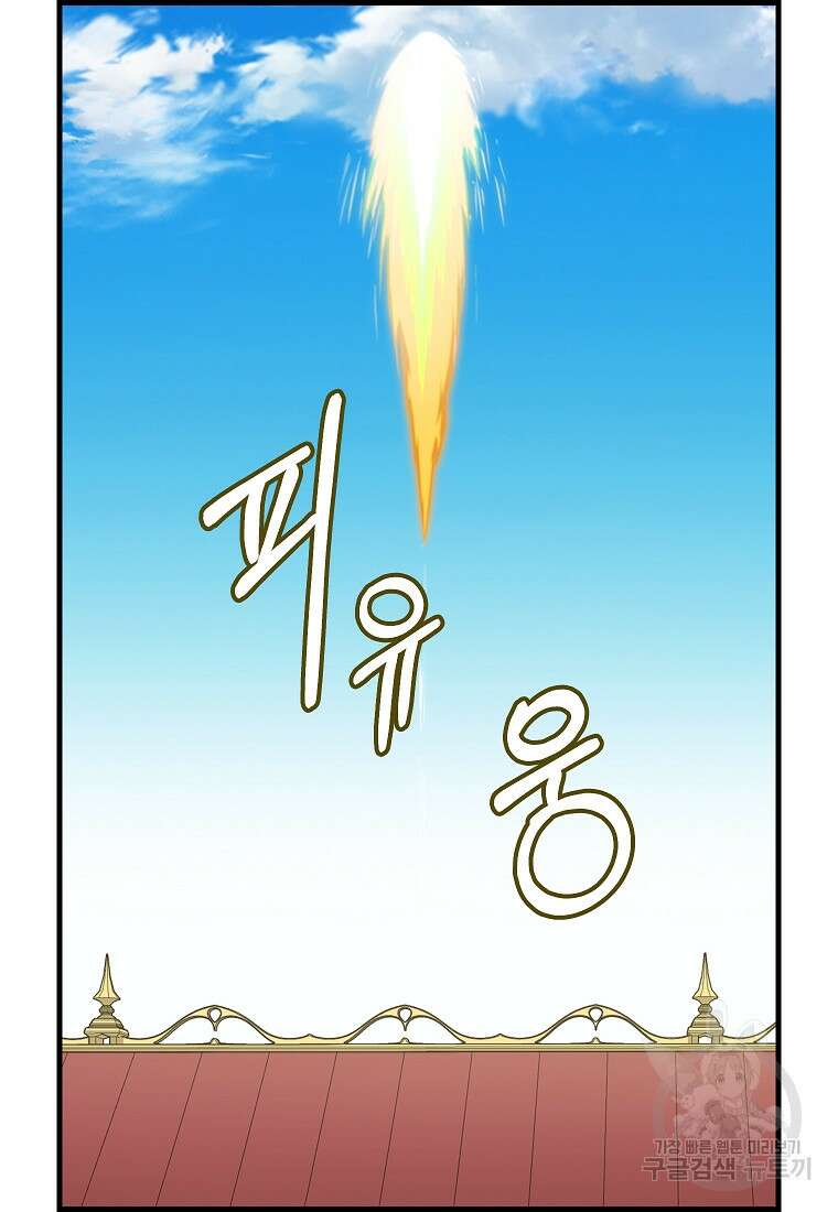 나를 버려주세요 112화 19