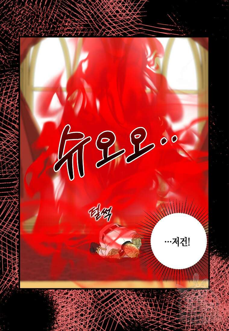 나를 버려주세요 112화 41