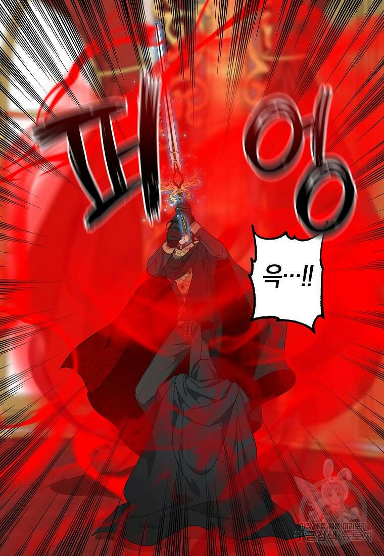 나를 버려주세요 112화 44