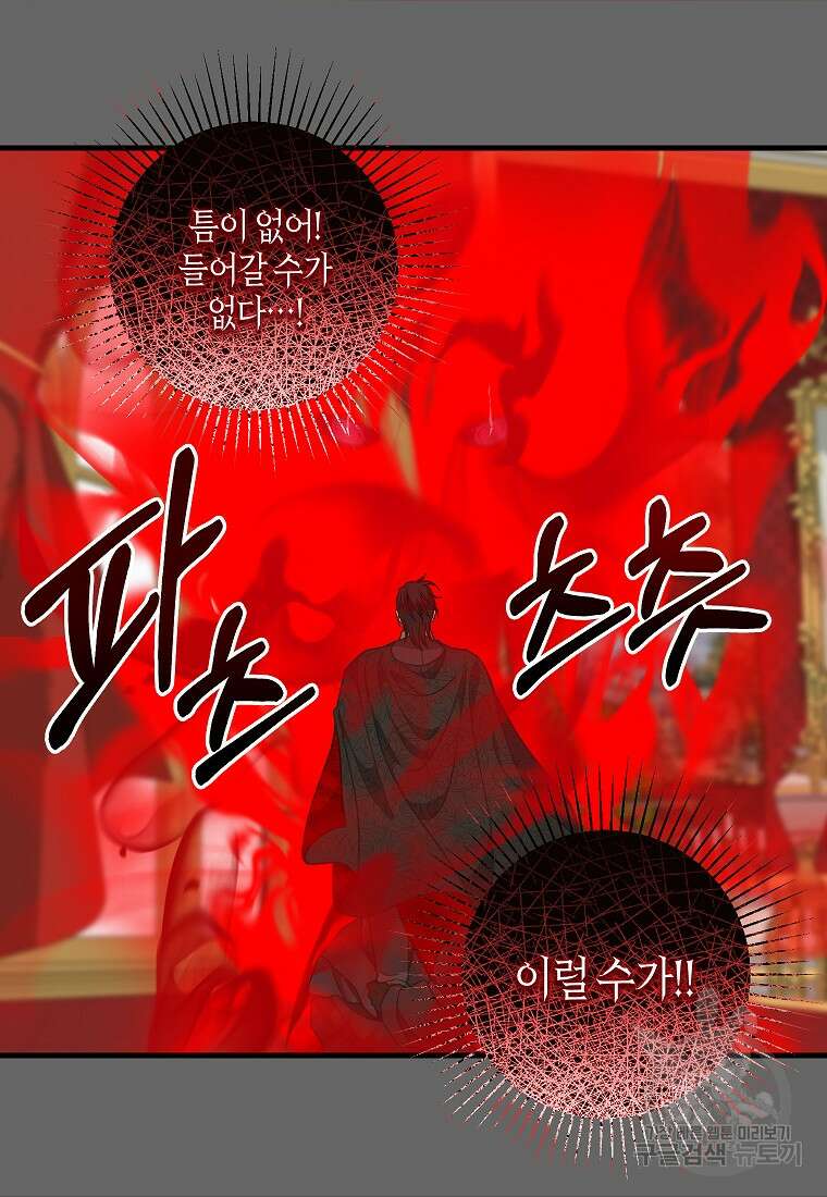 나를 버려주세요 112화 49