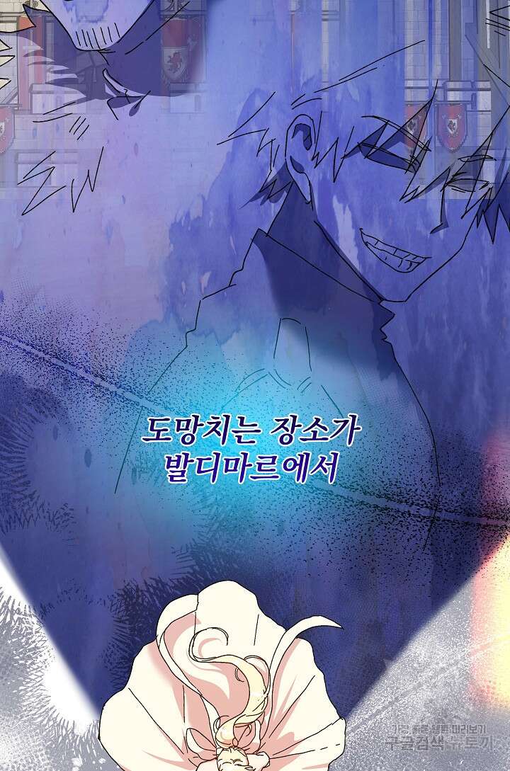 왕녀는 미친 척을 한다 89화 5