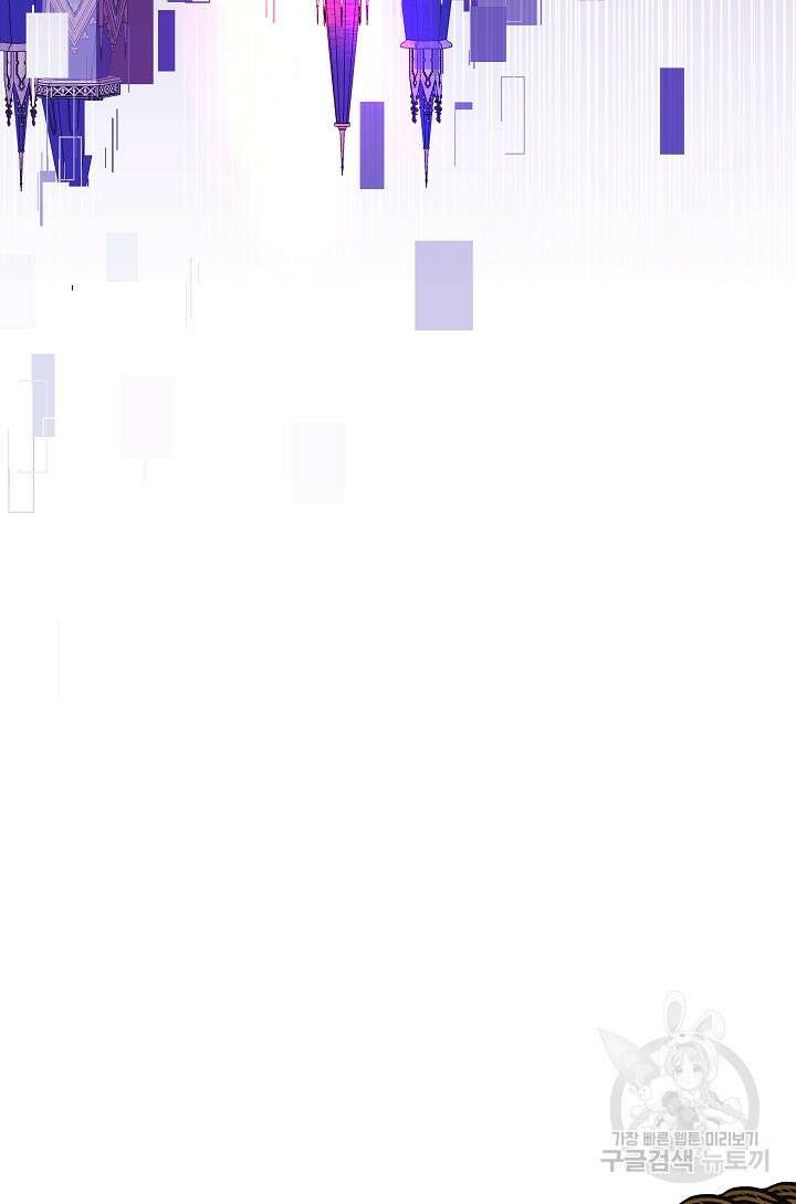 왕녀는 미친 척을 한다 89화 8