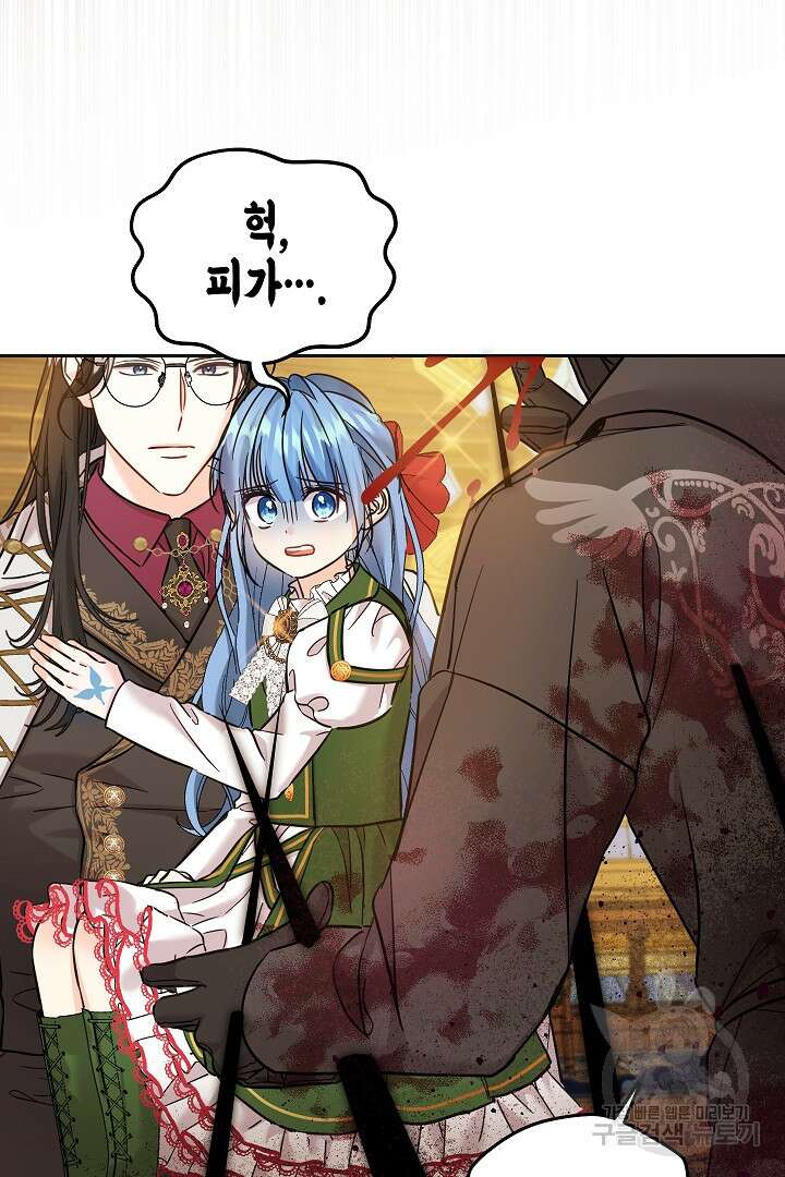 여주에게 버려진 악당을 구하는 방법 74화 10