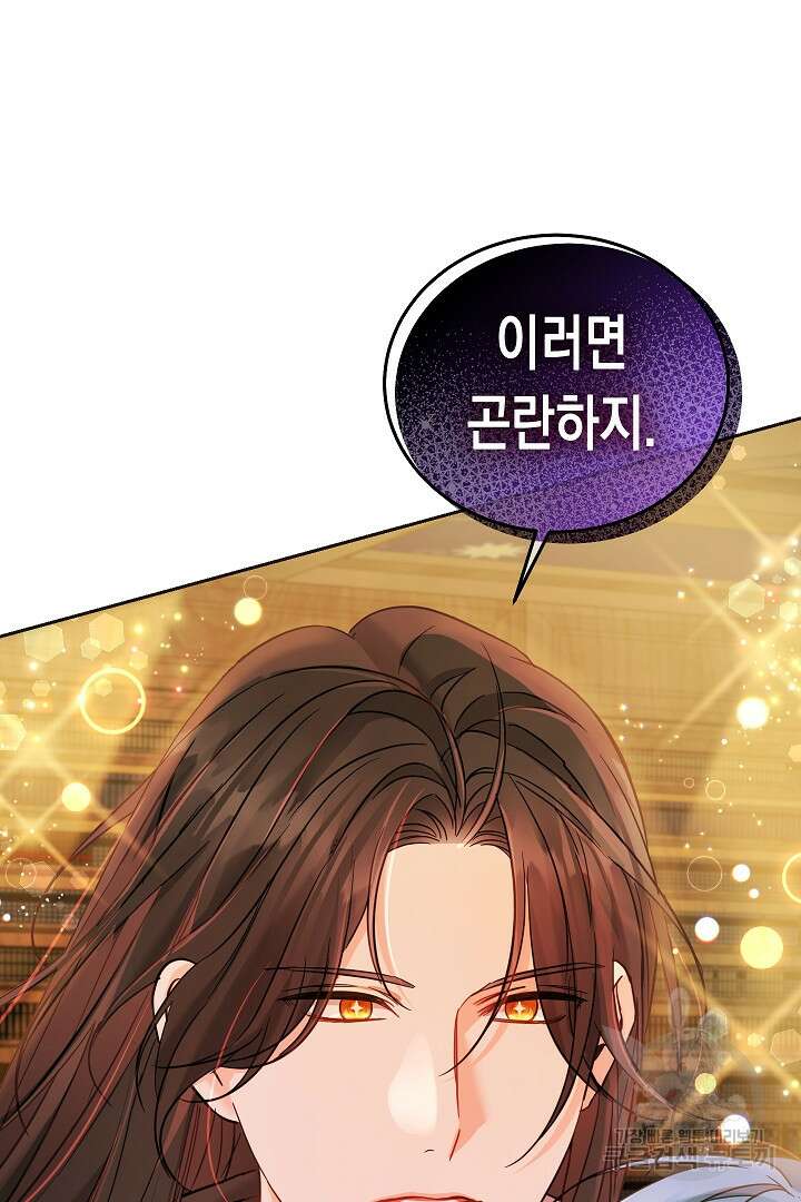 여주에게 버려진 악당을 구하는 방법 74화 13