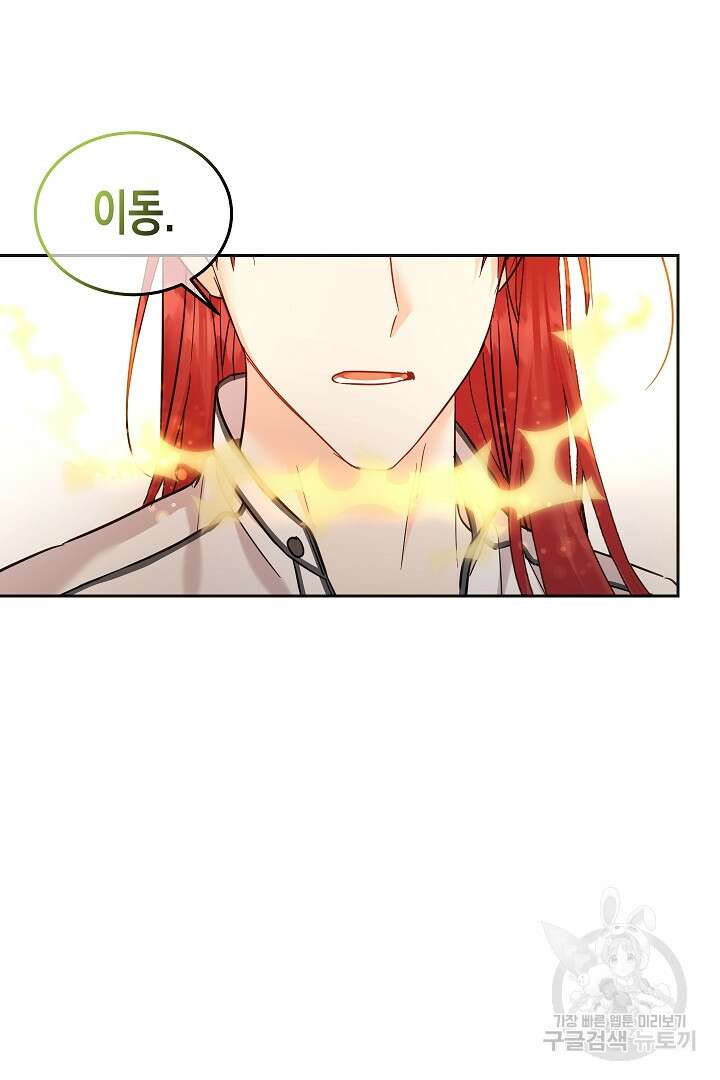 여주에게 버려진 악당을 구하는 방법 74화 22