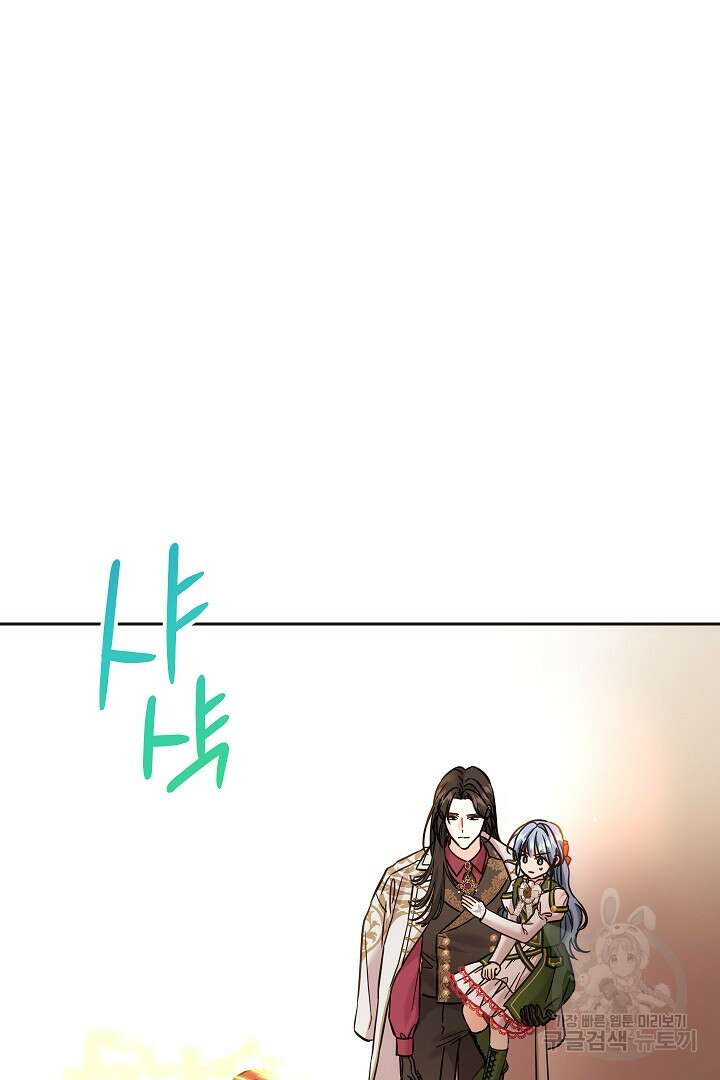 여주에게 버려진 악당을 구하는 방법 74화 23