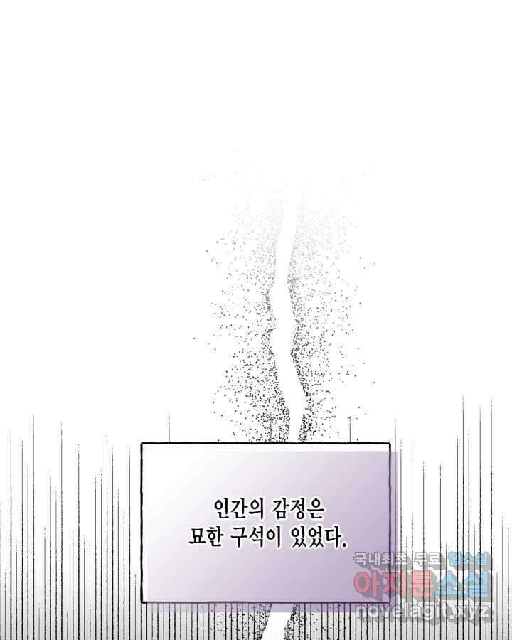 시한부 악녀의 해피엔딩 110화(완결) 1