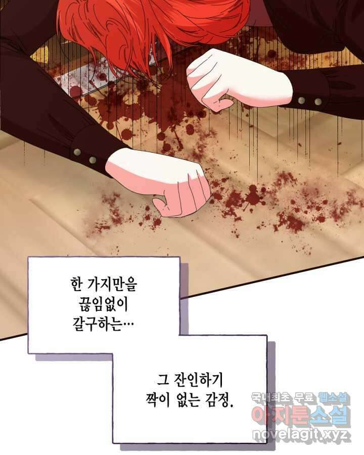 시한부 악녀의 해피엔딩 110화(완결) 3