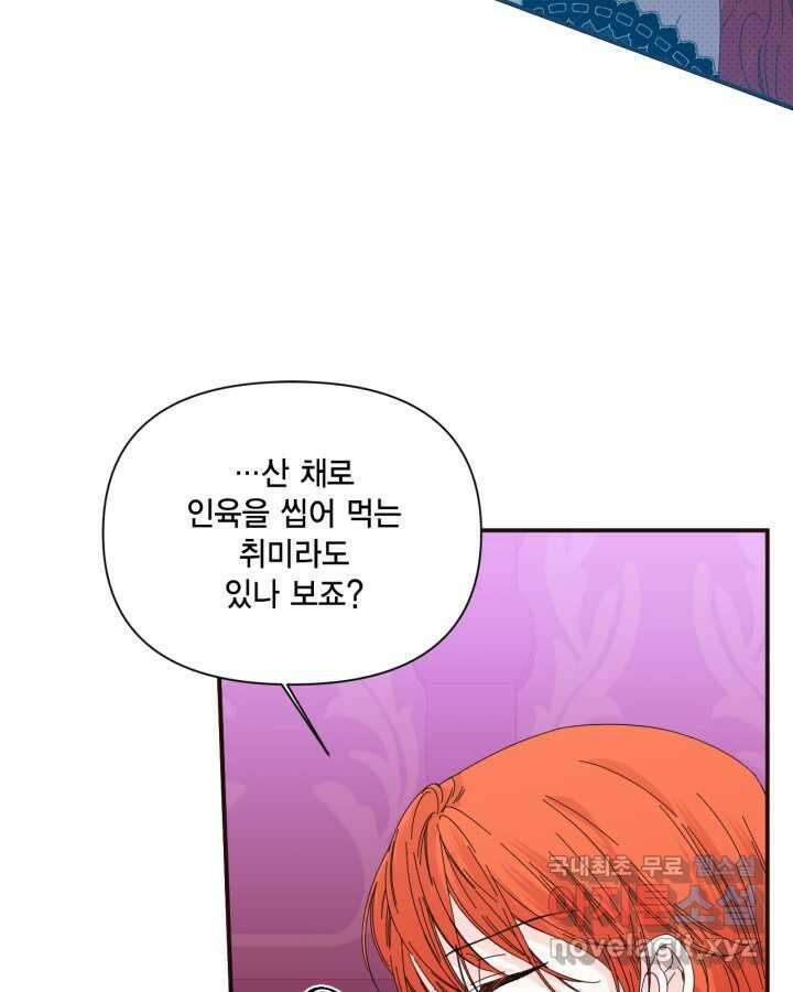 시한부 악녀의 해피엔딩 110화(완결) 19