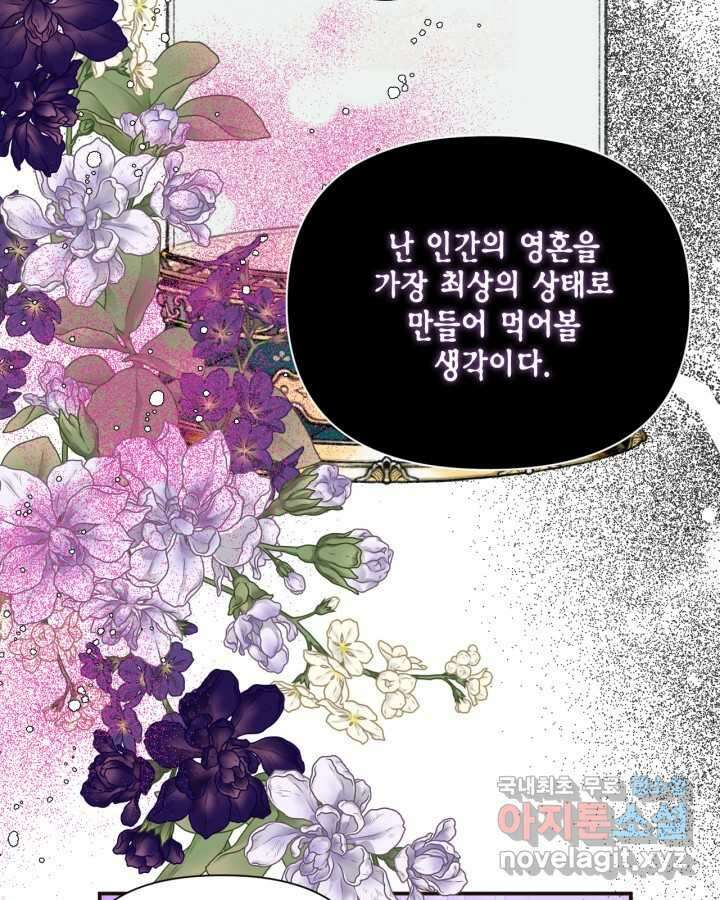 시한부 악녀의 해피엔딩 110화(완결) 23