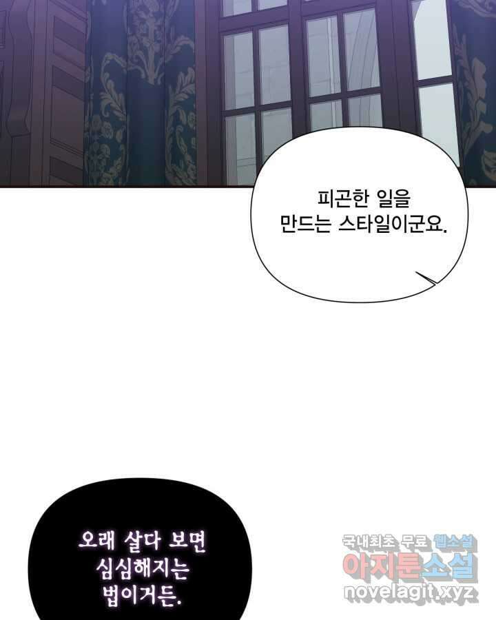 시한부 악녀의 해피엔딩 110화(완결) 26