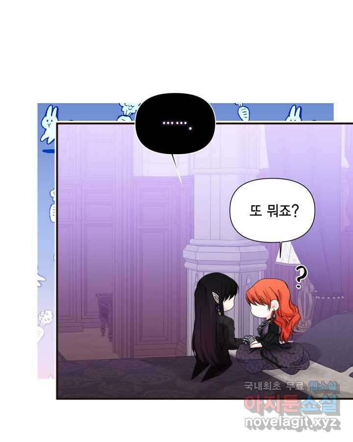 시한부 악녀의 해피엔딩 110화(완결) 28