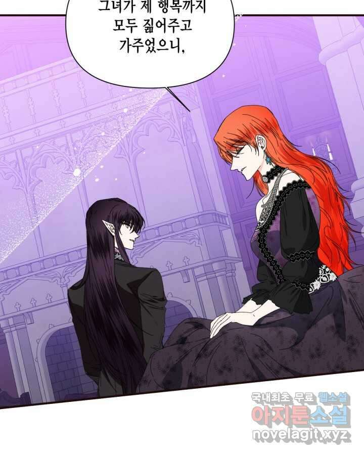 시한부 악녀의 해피엔딩 110화(완결) 32