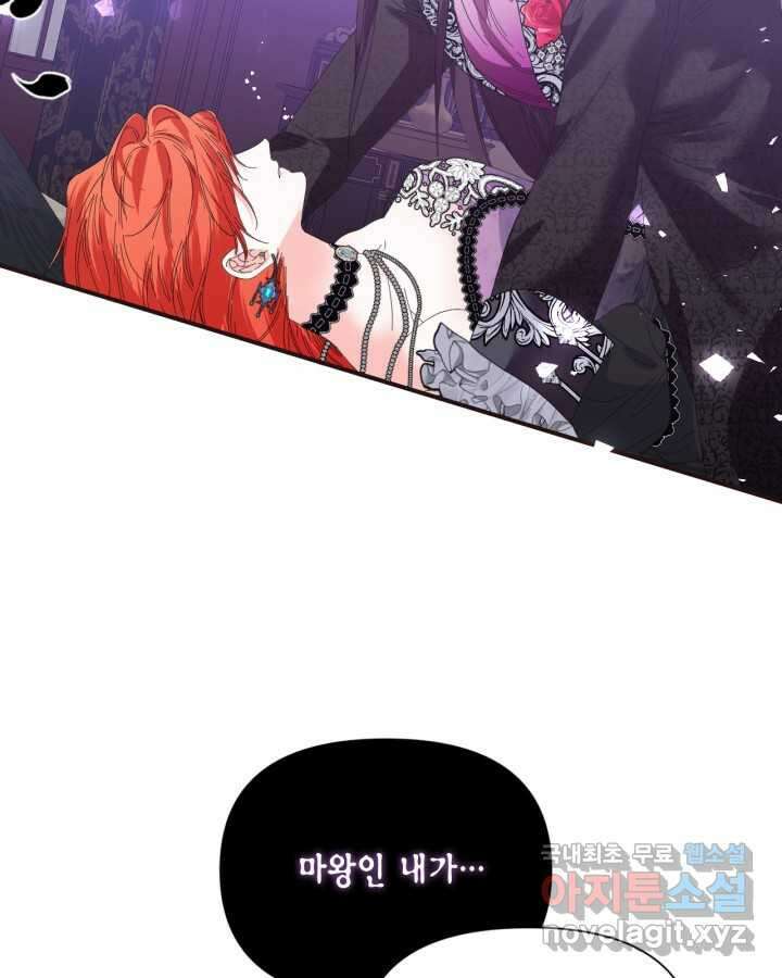시한부 악녀의 해피엔딩 110화(완결) 39