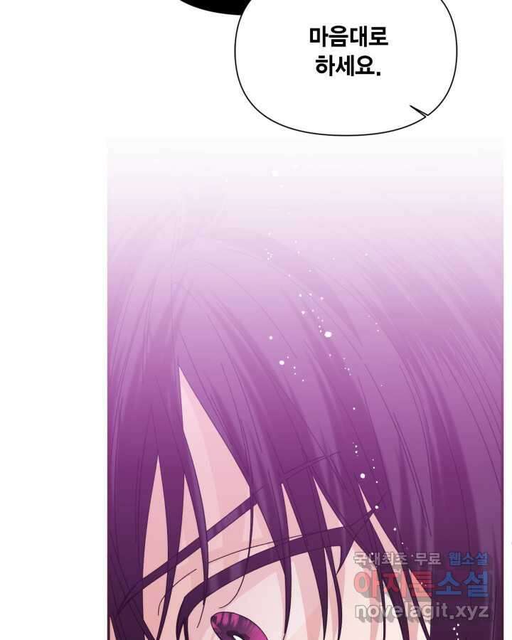 시한부 악녀의 해피엔딩 110화(완결) 40