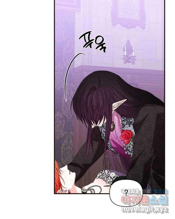 시한부 악녀의 해피엔딩 110화(완결) 45