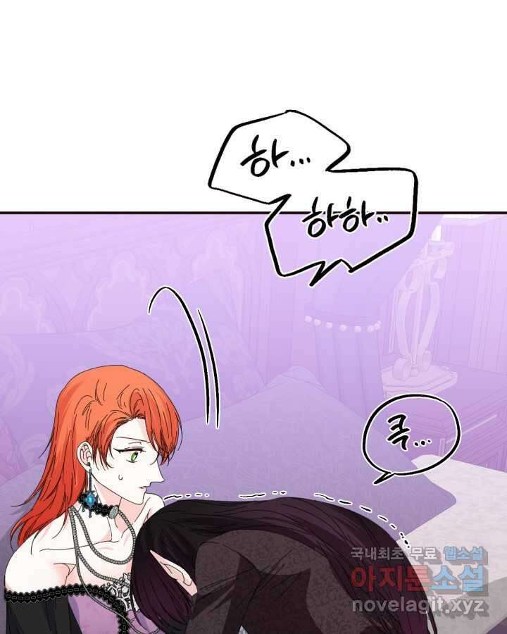 시한부 악녀의 해피엔딩 110화(완결) 46