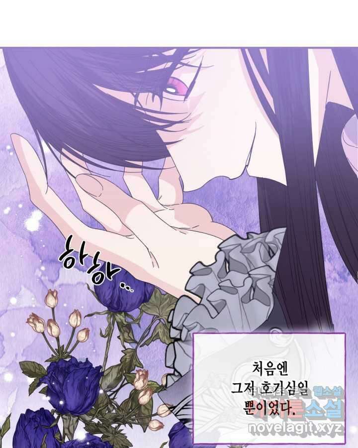 시한부 악녀의 해피엔딩 110화(완결) 48