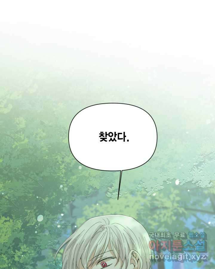 시한부 악녀의 해피엔딩 110화(완결) 64