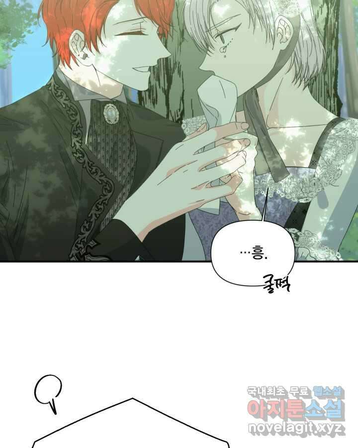 시한부 악녀의 해피엔딩 110화(완결) 78